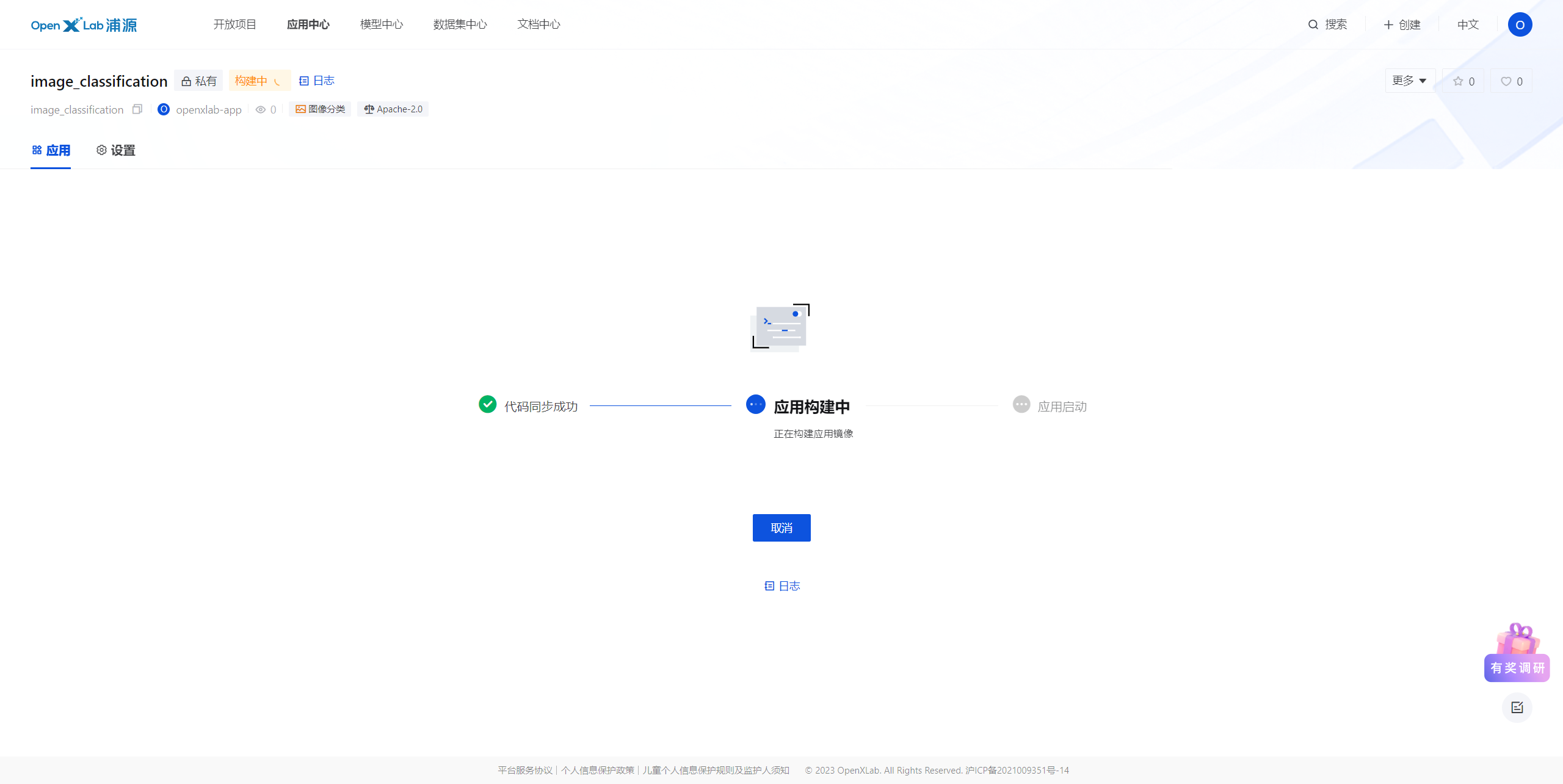 Gradio 应用| OpenXLab浦源- 文档中心